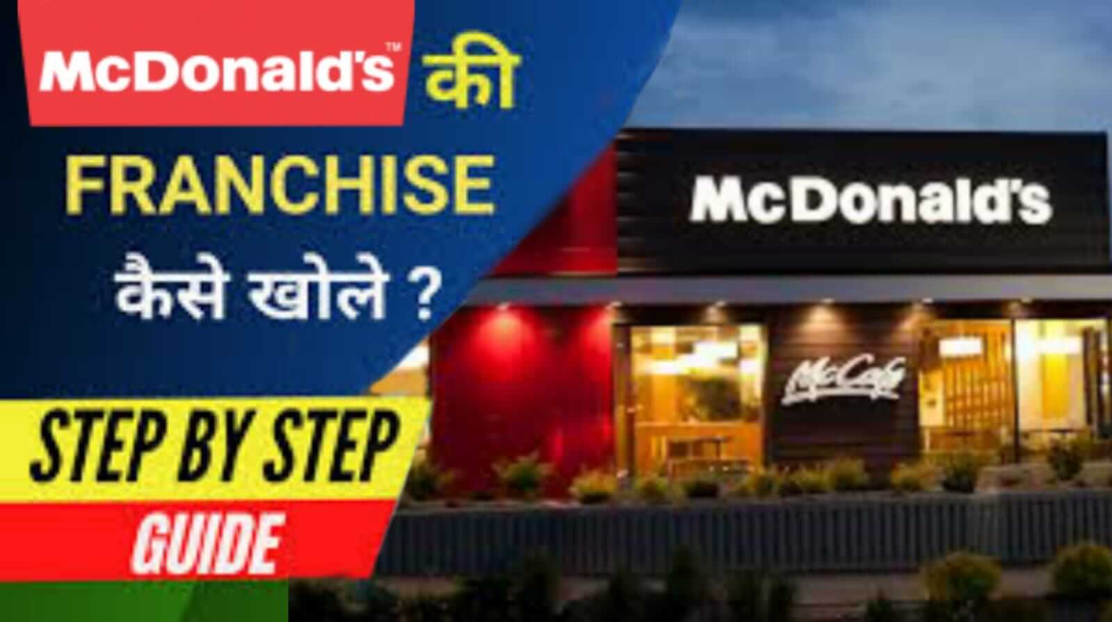 McDonalds franchise