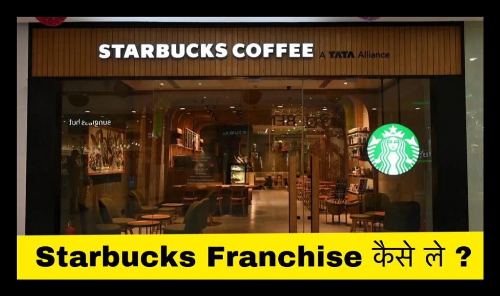 Starbucks franchise